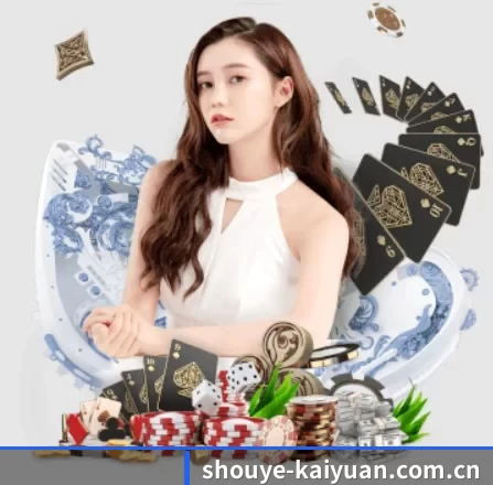 shouye-kaiyuan.com.cn APP